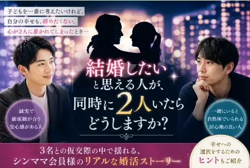 ｍa cherie ange「仮交際から真剣交際へ。大きな分岐点で迷うとき」- 2