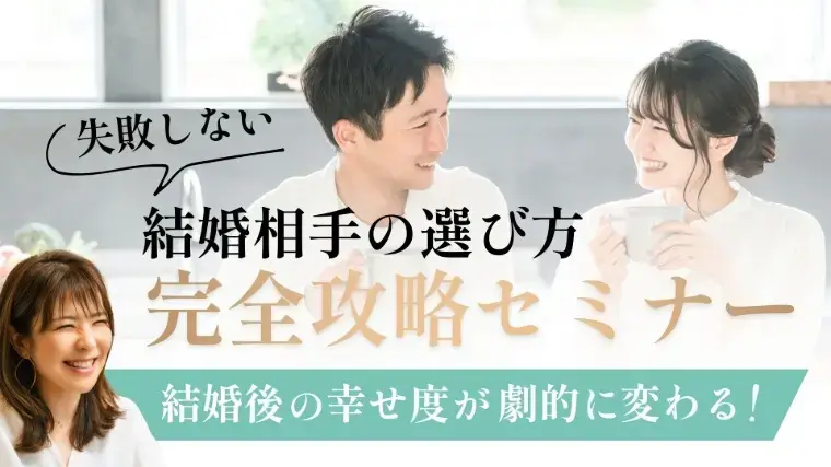 婚活サロン ラポルテ「「結婚できる人」ってどんな人？リアルなデータから解説」- 4