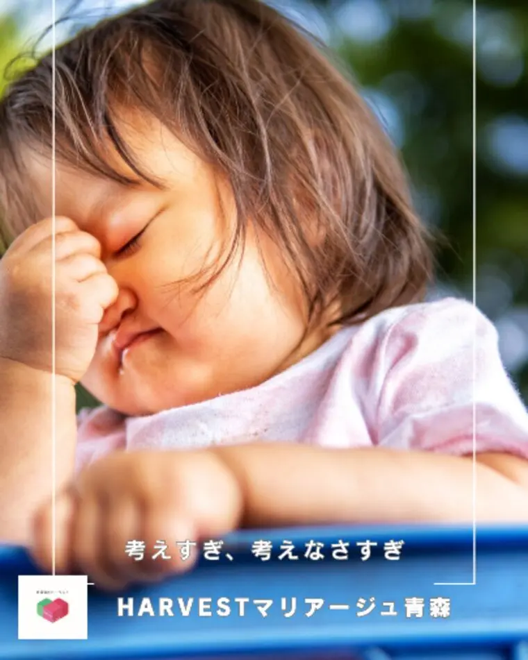 考えすぎ、考えなさすぎ