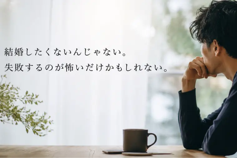 ハードルが上がりすぎてる現代の結婚