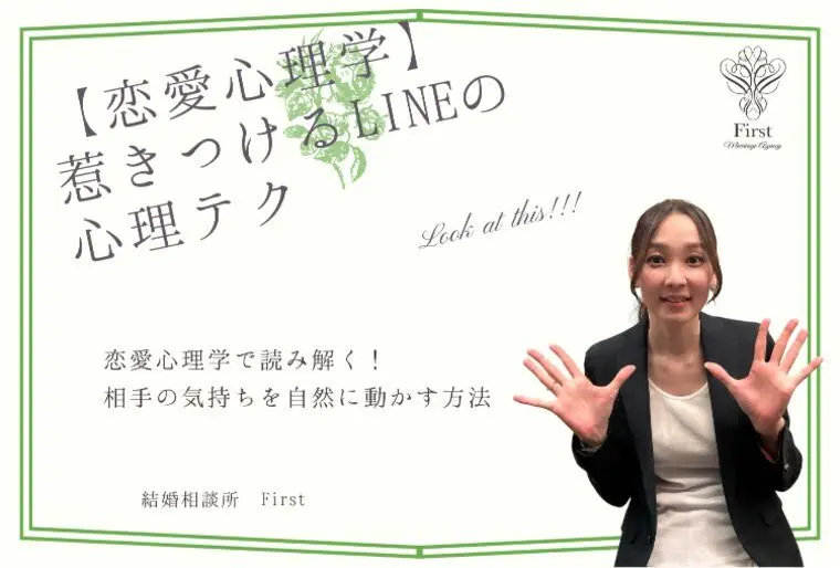 【完全版】相手の気持ちを動かすLINE心理テク6選📱