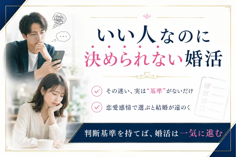 ”地獄に落ちるわよ”細木数子から学ぶ婚活決断力