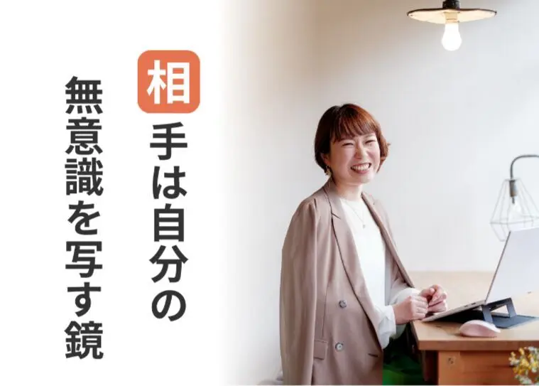 婚活で相手の気持ちがわからない？
