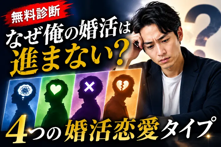 1分でわかるタイプ診断＆個別LINE指南書プレゼント🎁