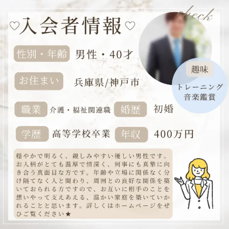 ★入会者情報★