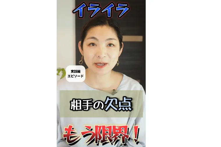 【成婚実例】デートでお相手にイライラしていた女性