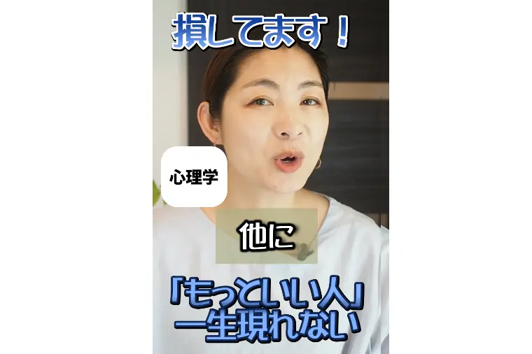 「もっと素敵な人がいるはず」理想を上げ続けていませんか？