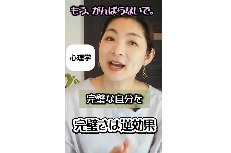 お見合いで完璧な自分を演じていませんか？