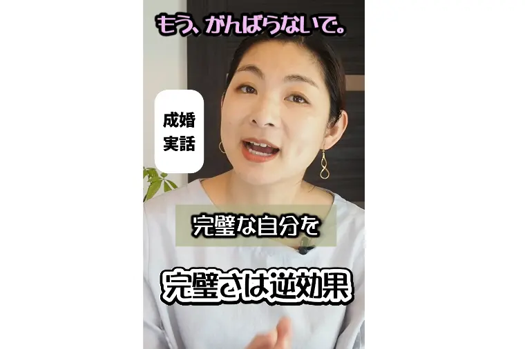 【成婚実例】お見合いで「実はすごく緊張していて…」