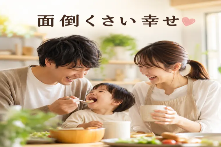面倒くさいと思う方へ、○○はもっと面倒くさい。。。