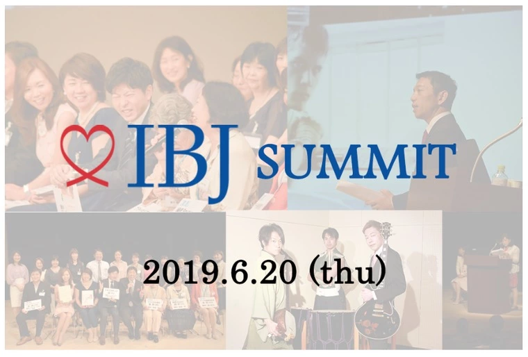 IBJサミット　前夜で緊張してきました。。。