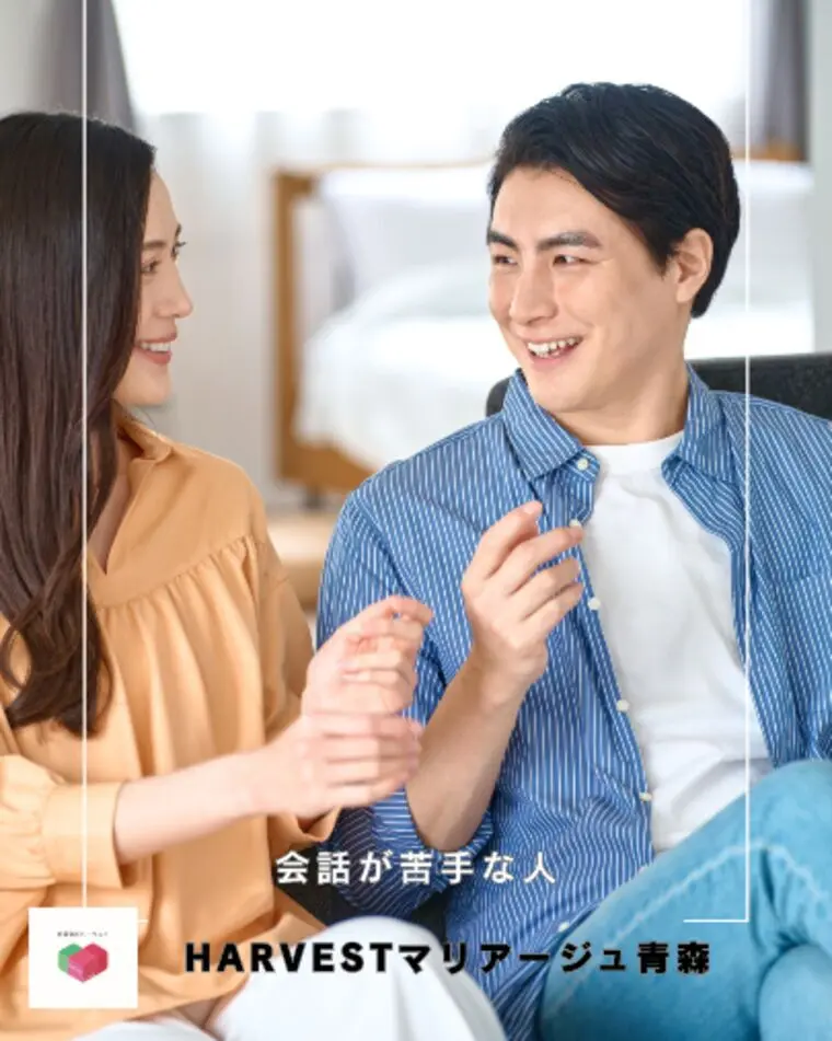 会話が苦手な人