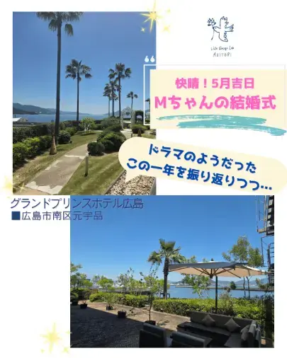 ライフデザインラボ 青い鳥「✨《成婚会員様🕊️HAPPY速報💛》」- 2