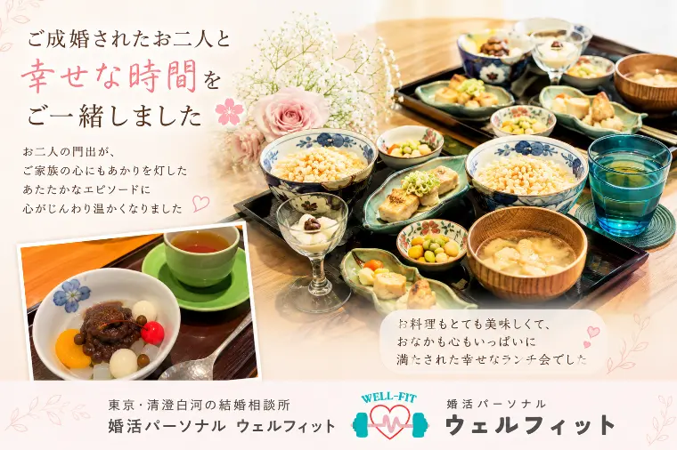 ご成婚会員様とランチ会をしました！
