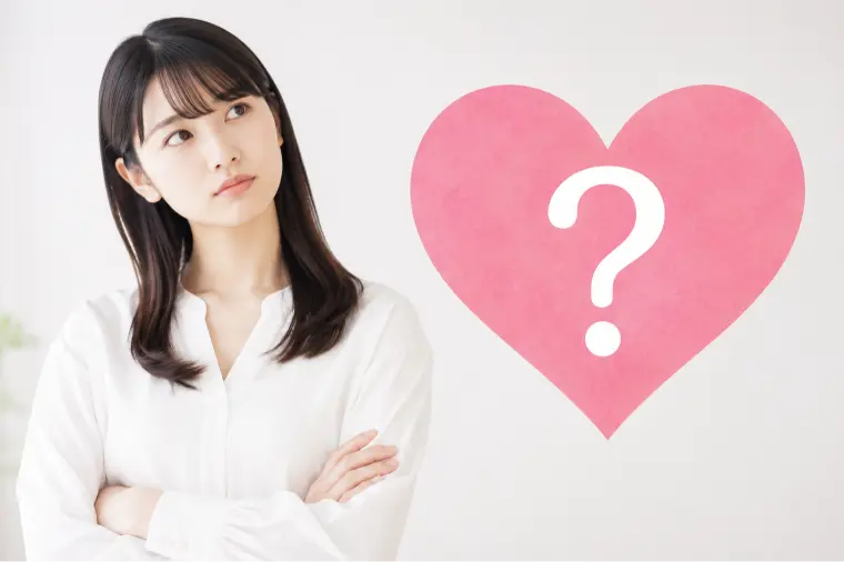 仮交際で「まだ決めきれない」を上手に扱う考え方