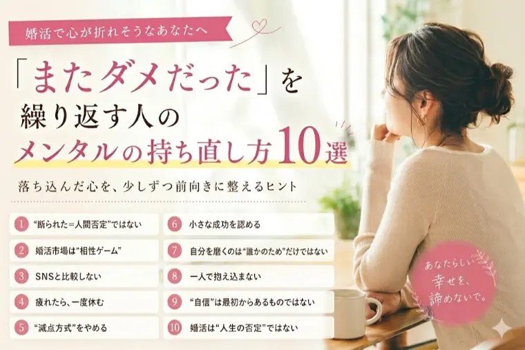 またダメだったを繰り返す人のメンタルの持ち直し方10選