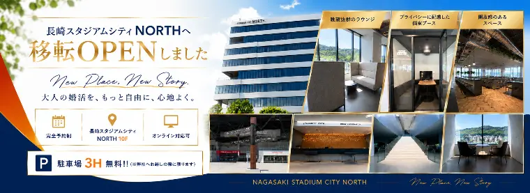 長崎スタジアムシティへ移転オープンのお知らせ