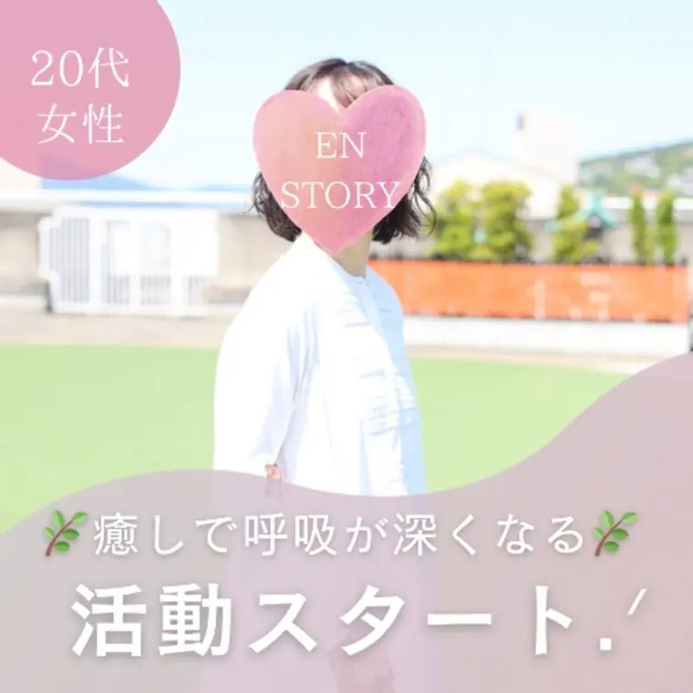 20代女性活動スタートしました🌸