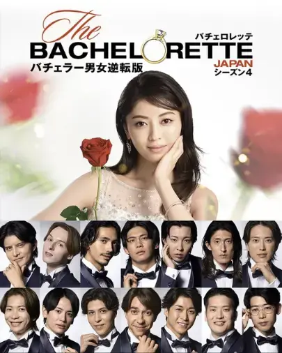ハートステーション　幸和「バチェロレッテ4　『八重の部屋』🍀成婚カウンセラー八重」- 3