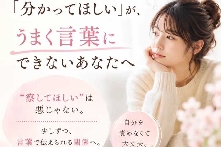 自分を責めなくていい。でも婚活で大切なこと