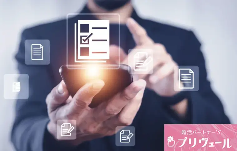 結婚相談所プリヴェール「2026年後半戦で婚活を成功させる人の特徴」- 3