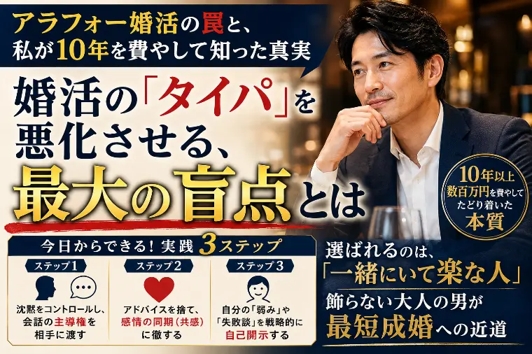 女性が40代男性に求める「一緒にいて楽な人」の本質とは