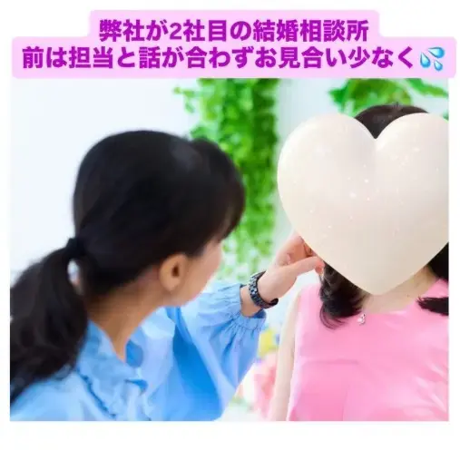LOVE＋FIT　結婚相談所「アラフォー女性💓3歳下男性と真剣交際へ！今年21人目！」- 3
