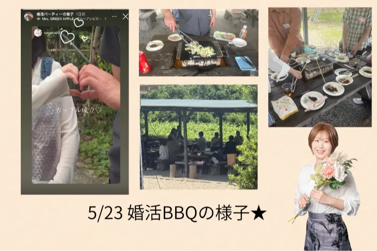 【大盛況】婚活BBQ開催しました✨