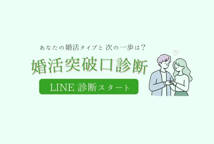 結婚相談所ハルカゼ「【前編】婚活＝リアル脱出ゲーム？」- 3