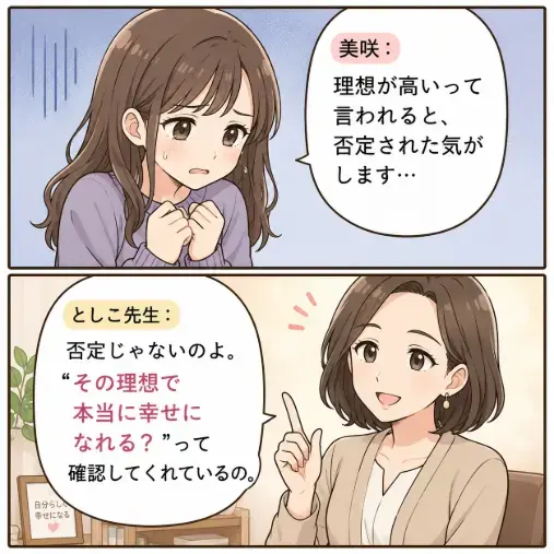 Kotopuro（寿プロデュース）「【辛口婚活】💛“もっといい人”探す女性ほど結婚できない」- 4