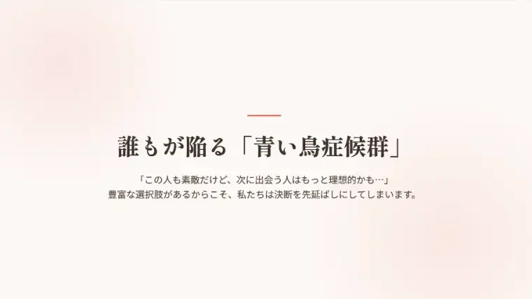 結婚相談所 ponpon marriage「データが証明！婚活のタイムリミットとお見合い10回の法則」- 2