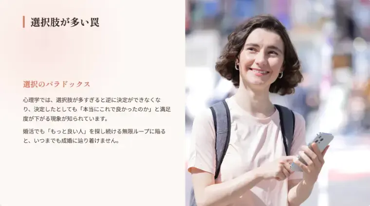 結婚相談所 ponpon marriage「データが証明！婚活のタイムリミットとお見合い10回の法則」- 5