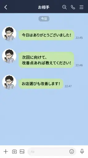 アイズストーリー「真面目なのに婚活が止まる男性」- 2