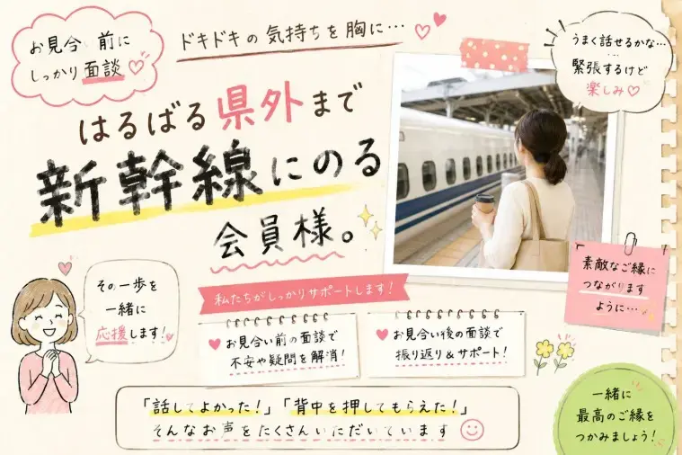 僕と私の結婚相談所「夏のお見合いは“清潔感”で差がつく☀️」- 2