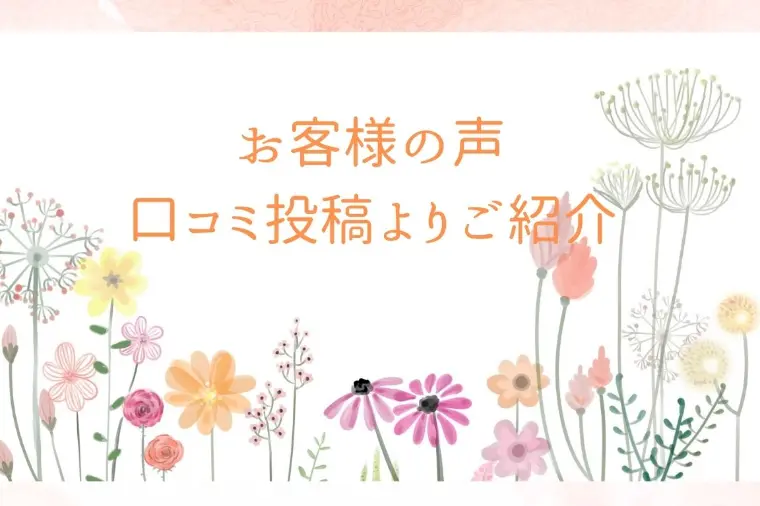 新宿で婚活ならアエル★5月の口コミ報告