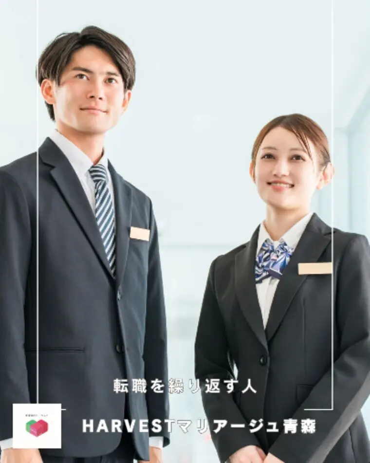 転職を繰り返す人