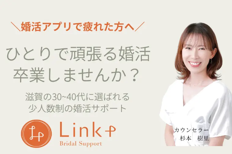 恋愛経験が少ない男性ほど、婚活では伸びます