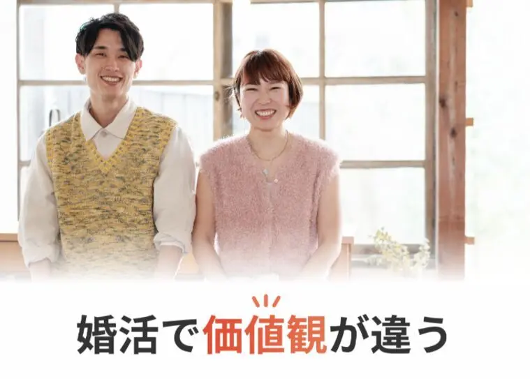 交際中の価値観の違いをどう乗り越える？