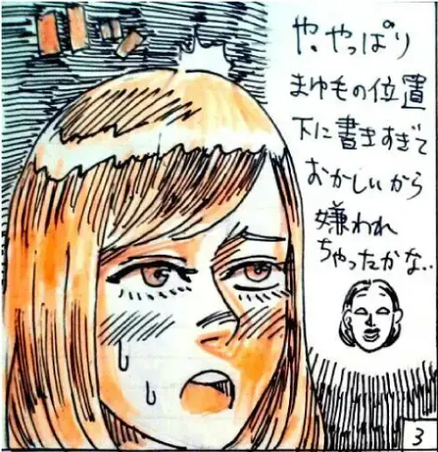 ユー結婚相談所「Iさんの話-㉔」- 4