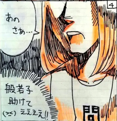 ユー結婚相談所「Iさんの話-㉔」- 5