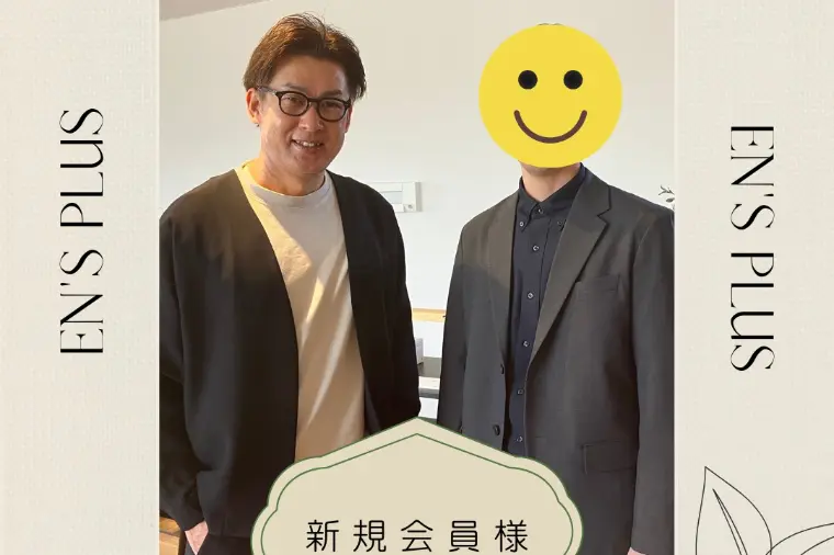 新規会員様速報（３０代男性：上場会社勤務）