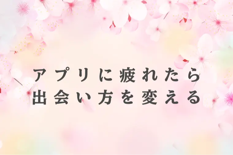 アプリ迷子から抜け出す