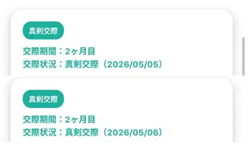 さくらマリアージュ東京「GWに真剣交際！皆さん頑張って下さり感謝です！！！」- 4