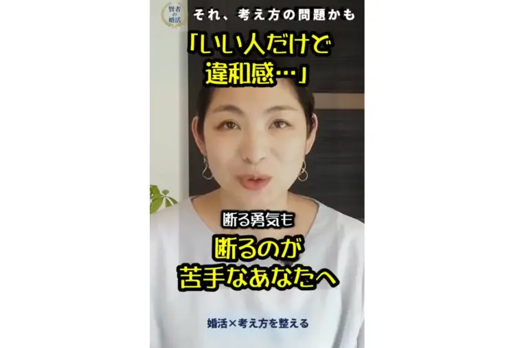 お相手に違和感があるのに交際を続けていませんか？