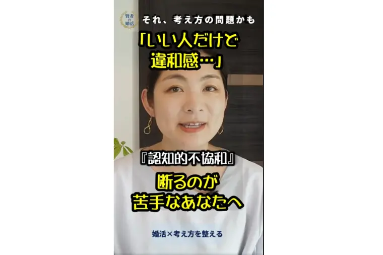 【成婚エピソード】罪悪感で3ヶ月断れなかった彼女