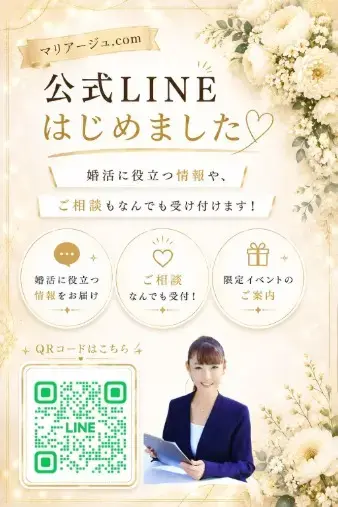 マリアージュ.com（マリアージュドットコム）「【相模原の婚活】40代男性が2年3ヶ月の婚活を経てご成婚」- 2