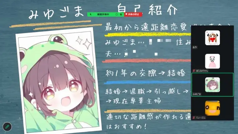 EliYume結婚相談所「【セミナー開催】ハイスぺとの遠距離恋愛セミナー」- 2