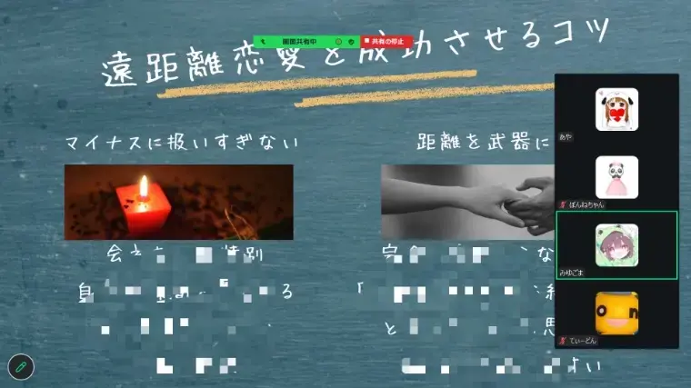 EliYume結婚相談所「【セミナー開催】ハイスぺとの遠距離恋愛セミナー」- 3