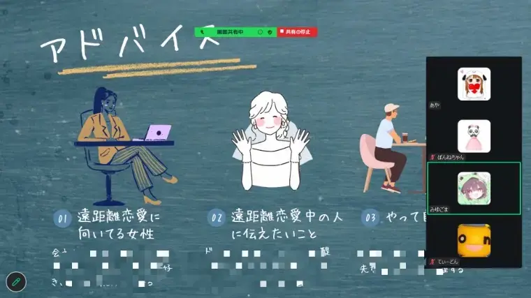 EliYume結婚相談所「【セミナー開催】ハイスぺとの遠距離恋愛セミナー」- 4