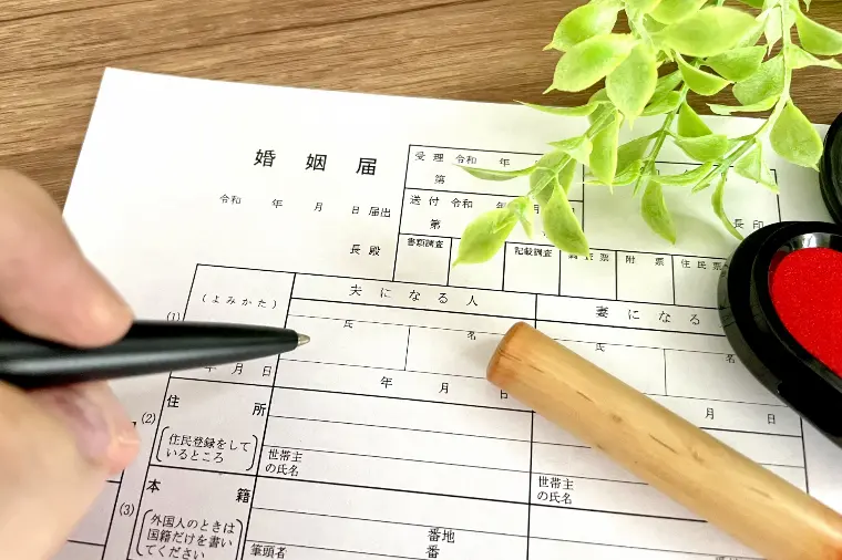 №1748　入籍=結婚ではない
